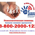 Время доверять