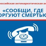 На страже здоровья!