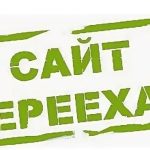 Сайт школы переехал